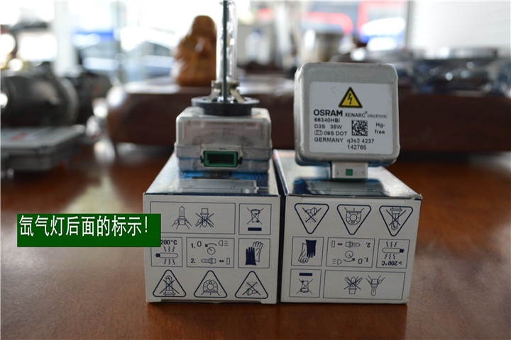 福建福州車燈升級(jí) 福州福睿斯改燈 大燈改裝氙氣燈海拉雙光透鏡 福州榮海汽車照明