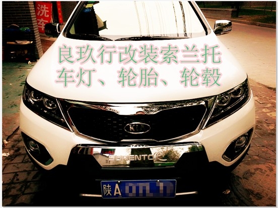 良玖行發(fā)布索蘭托升級20寸輪轂！