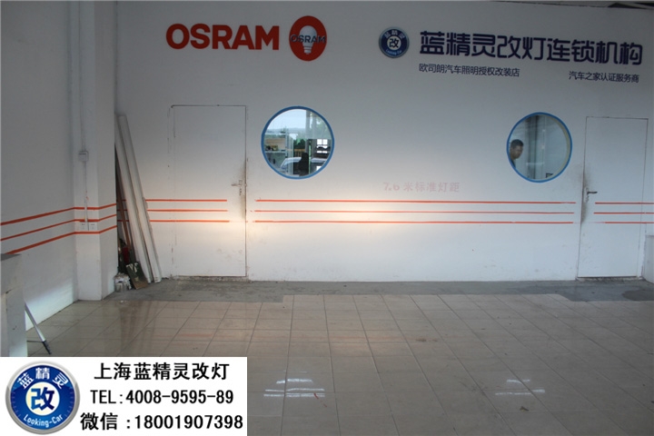 上海阿特茲改燈 阿特茲車燈改裝 阿特茲車燈不亮 阿特茲改海拉五雙光透鏡歐司朗氙氣大燈