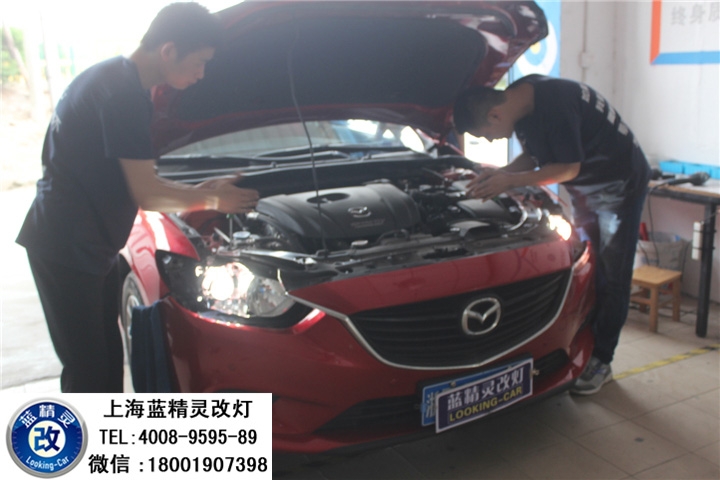 上海阿特茲改燈 阿特茲車燈改裝 阿特茲車燈不亮 阿特茲改海拉五雙光透鏡歐司朗氙氣大燈