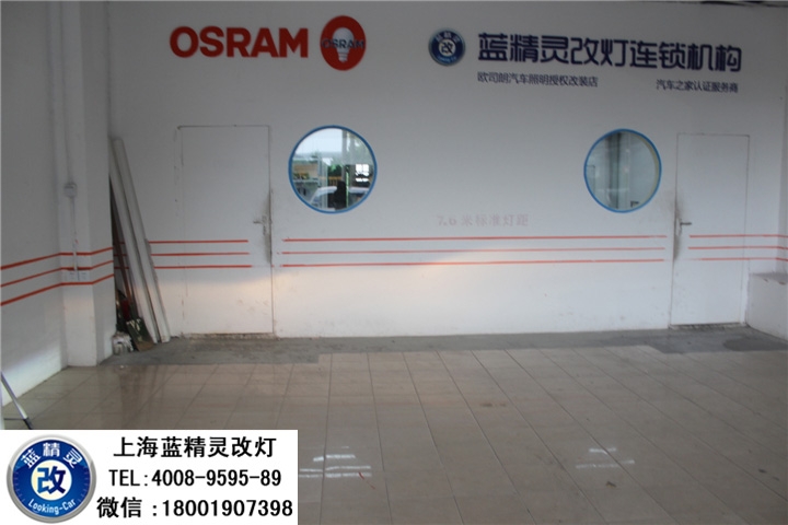 上海阿特茲改燈 阿特茲車燈改裝 阿特茲車燈不亮 阿特茲改海拉五雙光透鏡歐司朗氙氣大燈