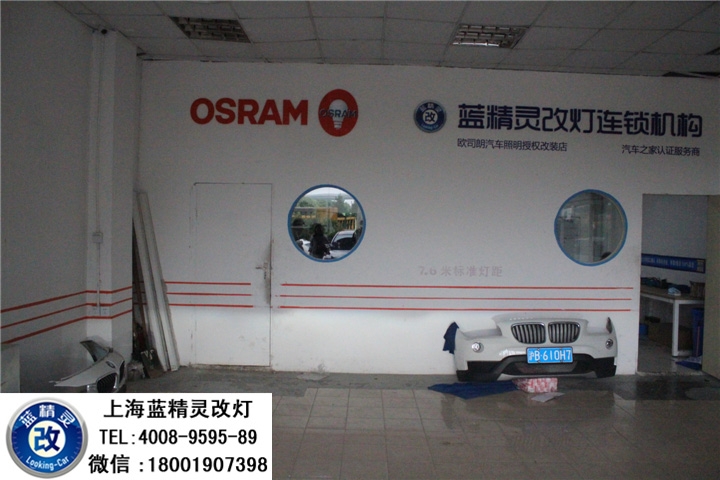 上海阿特茲改燈 阿特茲車燈改裝 阿特茲車燈不亮 阿特茲改海拉五雙光透鏡歐司朗氙氣大燈