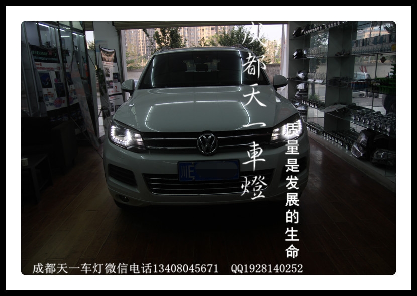 成都途銳改燈|成都途銳車燈改裝氙氣燈雙光透鏡日行燈