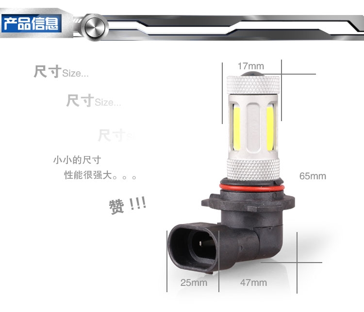 led汽車前霧燈9005 8006霧燈燈泡超亮汽車改裝配件 cob led汽車防霧燈