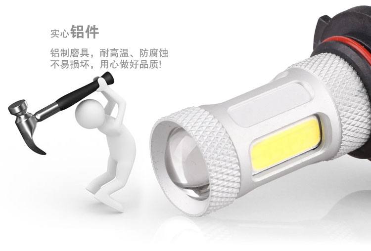led汽車前霧燈9005 8006霧燈燈泡超亮汽車改裝配件 cob led汽車防霧燈