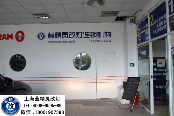 上海起亞K3改燈 上海起亞K3車燈改裝 起亞K3改Q5雙光透鏡歐司朗氙氣大燈 K3車燈不亮怎么辦？ K3改燈多少錢？