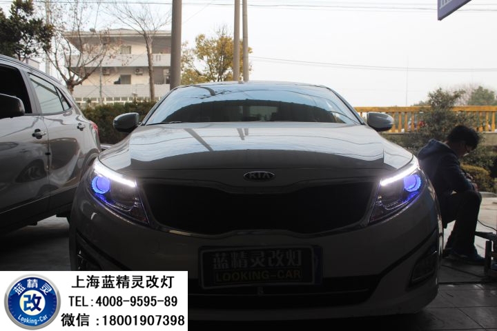 上海起亞K5改燈 上海起亞K5車燈改裝 起亞K5改海拉五雙光透鏡飛利浦氙氣大燈 青浦改燈 松江改燈 浦東改燈