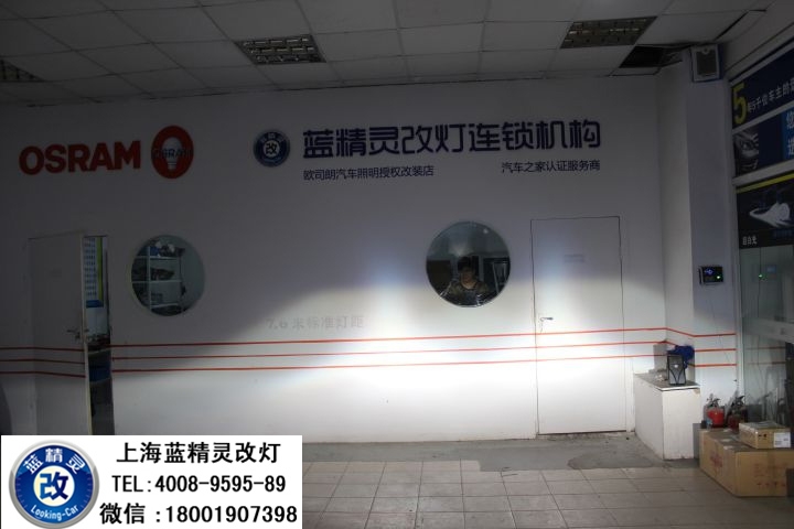 上海凱越改燈 上海凱越車燈改裝 凱越改海拉五雙光透鏡歐司朗氙氣大燈 青浦改燈 嘉定改燈
