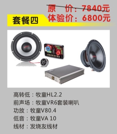 佛山途歌汽車影音：本田杰德音響改裝牧童汽車音響，品味原音，真情演繹