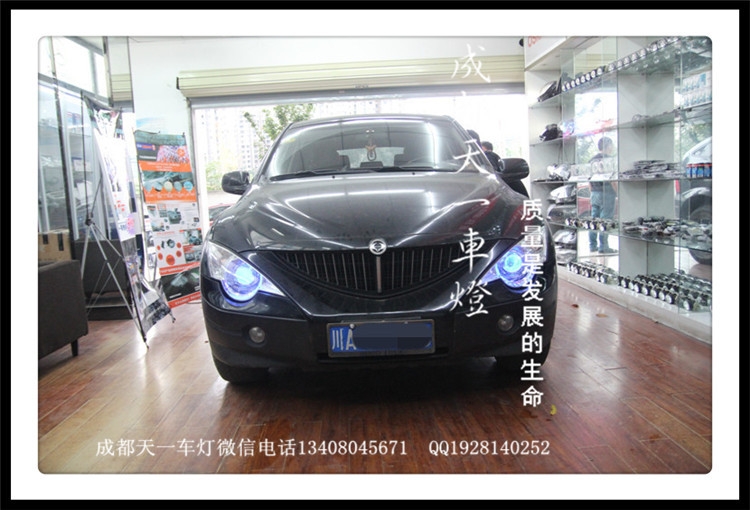 成都雙龍改燈|成都雙龍愛(ài)騰車燈改裝氙氣燈