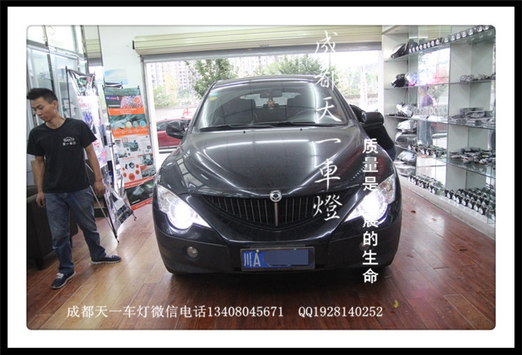 成都雙龍改燈|成都雙龍愛(ài)騰車燈改裝氙氣燈