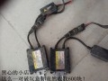 小店加裝的安定器