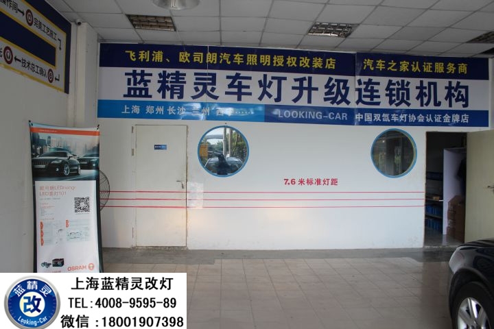 上海翼神改燈 上海翼神車燈改裝 翼神改Q5雙光透鏡歐司朗氙氣大燈 寶山改燈
