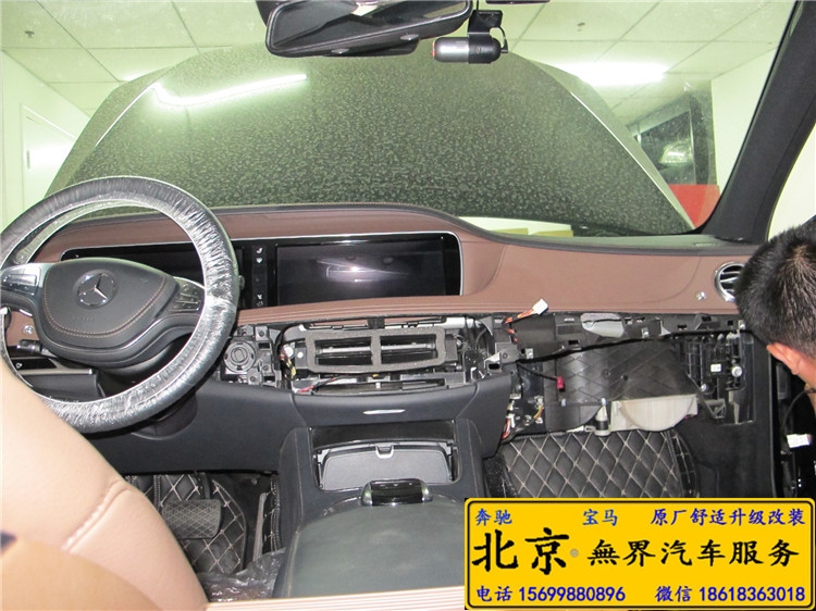奔馳S320改香氛系統(tǒng) 電離 北京無(wú)界汽車服務(wù)