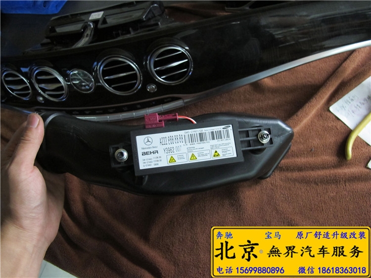 奔馳S320改香氛系統(tǒng) 電離 北京無(wú)界汽車服務(wù)