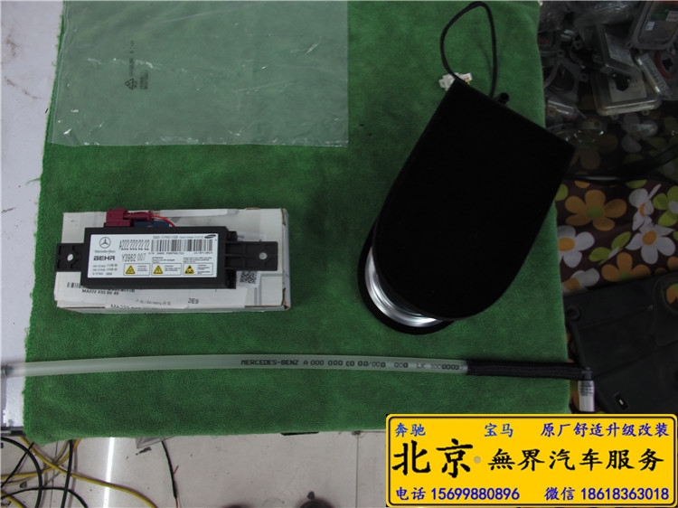 奔馳S320改香氛系統(tǒng) 電離 北京無(wú)界汽車服務(wù)