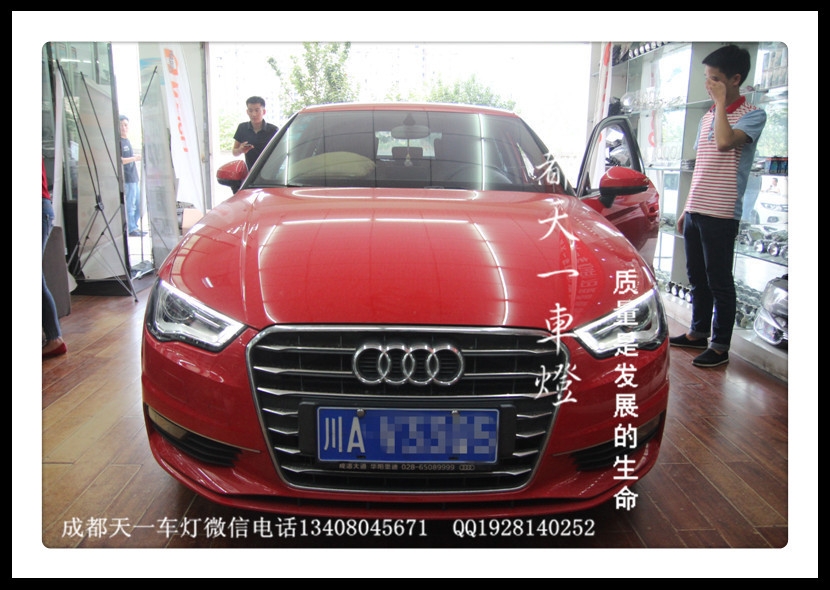 成都奧迪A3改裝原廠高配大燈|成都奧迪A3改燈