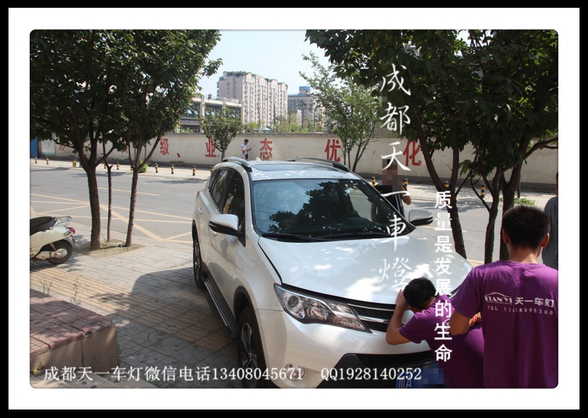 成都新RAV4改車燈|成都RAV4車燈改裝氙氣燈
