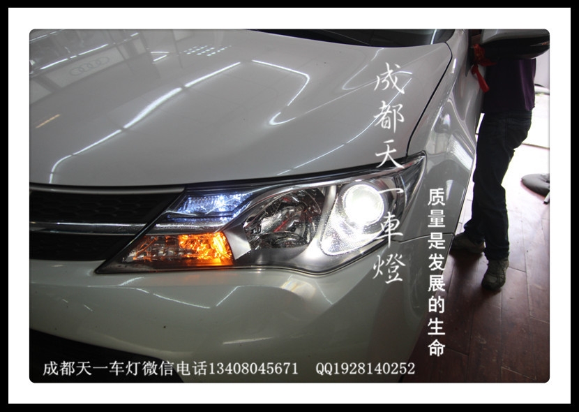 成都新RAV4改車燈|成都RAV4車燈改裝氙氣燈