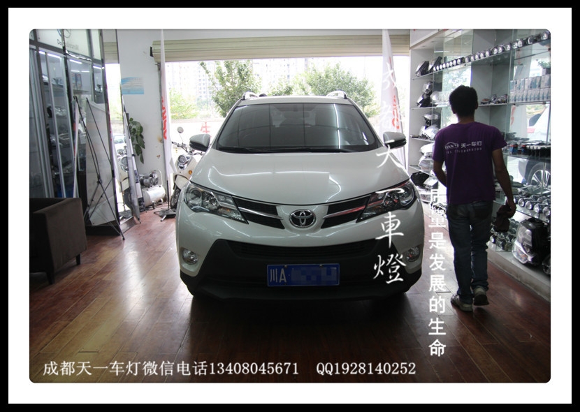 成都新RAV4改車燈|成都RAV4車燈改裝氙氣燈