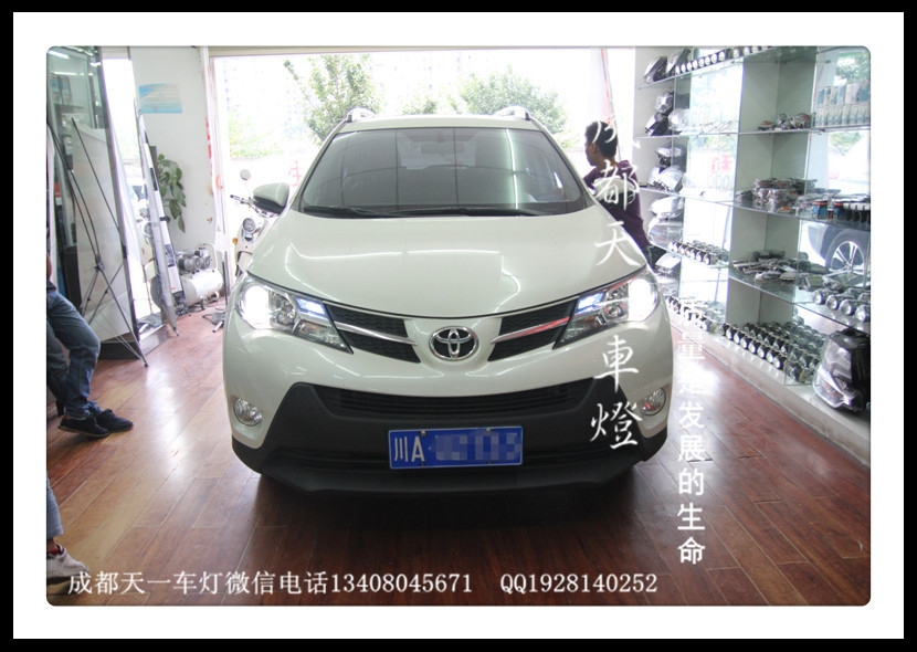 成都新RAV4改車燈|成都RAV4車燈改裝氙氣燈