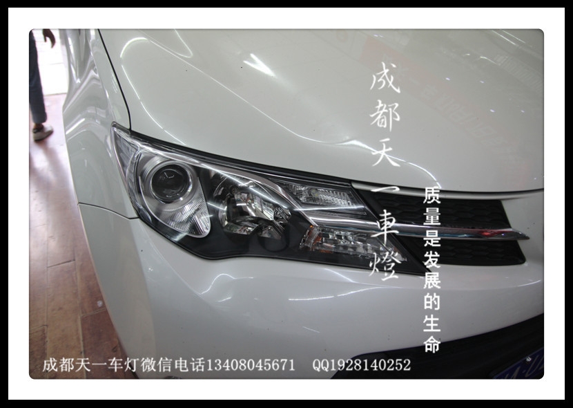 成都新RAV4改車燈|成都RAV4車燈改裝氙氣燈