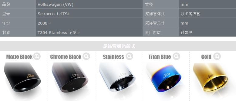 Fi-Exhaust Fi可變閥門(mén)排氣 大眾VW Scirocco 1.4TSI