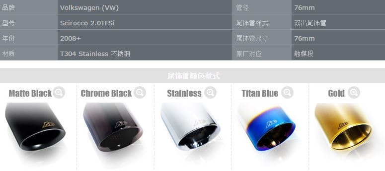Fi-Exhaust Fi可變閥門排氣 大眾VW Scirocco 2.0TFSI