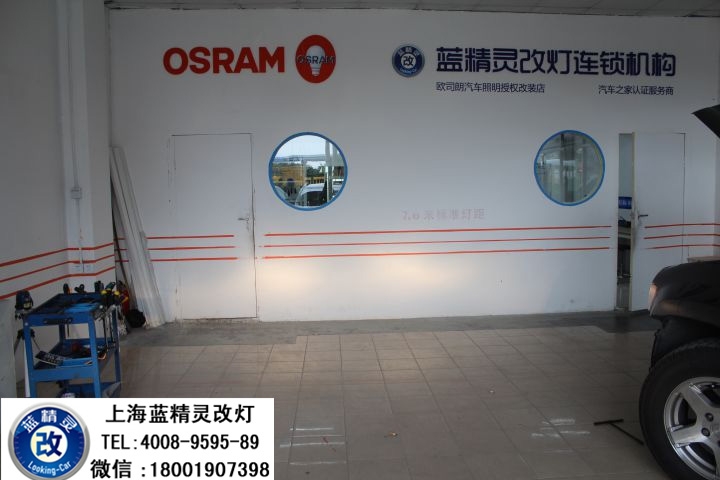 上海標(biāo)致308S改燈 標(biāo)致308S車燈改裝 標(biāo)致308S改Q5雙光透鏡歐司朗氙氣大燈 寶山改燈店