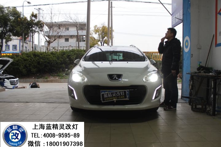 上海標(biāo)致308S改燈 標(biāo)致308S車燈改裝 標(biāo)致308S改Q5雙光透鏡歐司朗氙氣大燈 寶山改燈店