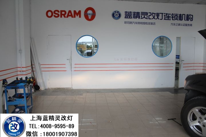 上海標(biāo)致308S改燈 標(biāo)致308S車燈改裝 標(biāo)致308S改Q5雙光透鏡歐司朗氙氣大燈 寶山改燈店