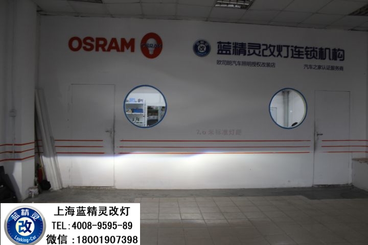 上海標(biāo)致308S改燈 標(biāo)致308S車燈改裝 標(biāo)致308S改Q5雙光透鏡歐司朗氙氣大燈 寶山改燈店
