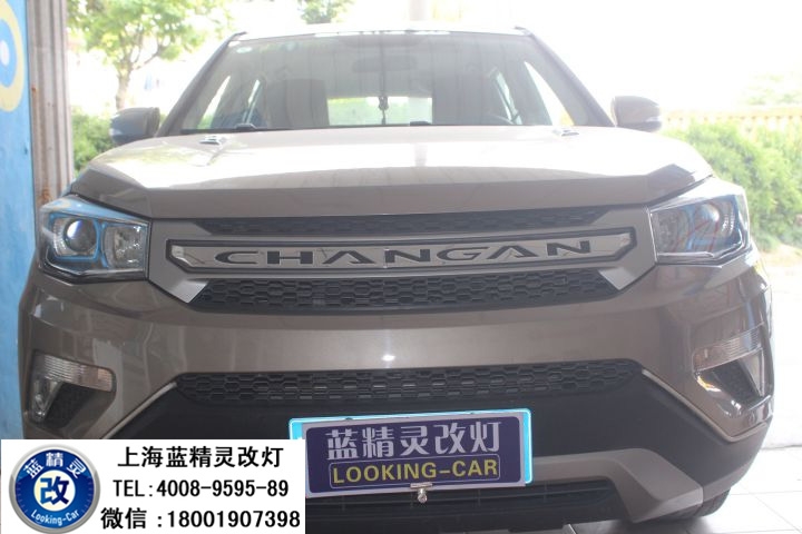 上海長安CS75改燈 上海CS75車燈改裝 CS75車燈不亮怎么辦？寶山CS75改Q5雙光透鏡歐司朗氙氣大燈