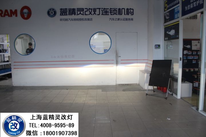 上海長安CS75改燈 上海CS75車燈改裝 CS75車燈不亮怎么辦？寶山CS75改Q5雙光透鏡歐司朗氙氣大燈