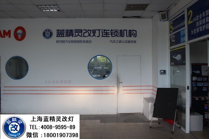上海長安CS75改燈 上海CS75車燈改裝 CS75車燈不亮怎么辦？寶山CS75改Q5雙光透鏡歐司朗氙氣大燈