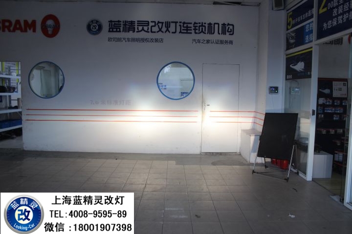 上海長安CS75改燈 上海CS75車燈改裝 CS75車燈不亮怎么辦？寶山CS75改Q5雙光透鏡歐司朗氙氣大燈