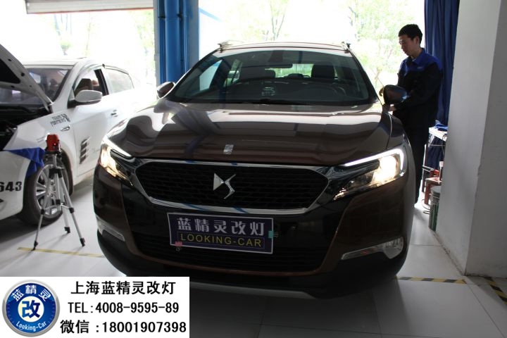 上海DS6改燈 上海DS6車燈改裝 DS6改Q5雙光透鏡歐司朗氙氣大燈 DS6車燈不亮怎么辦？