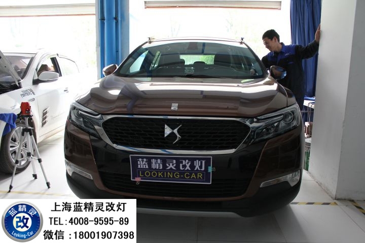 上海DS6改燈 上海DS6車燈改裝 DS6改Q5雙光透鏡歐司朗氙氣大燈 DS6車燈不亮怎么辦？