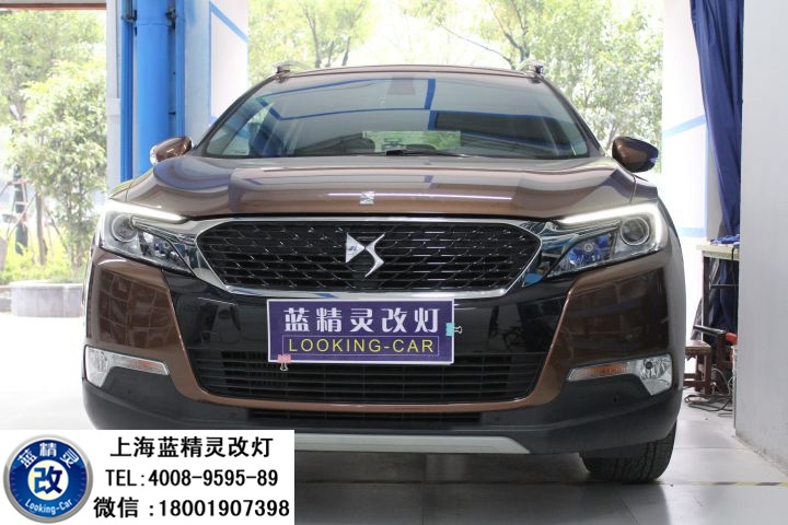 上海DS6改燈 上海DS6車燈改裝 DS6改Q5雙光透鏡歐司朗氙氣大燈 DS6車燈不亮怎么辦？
