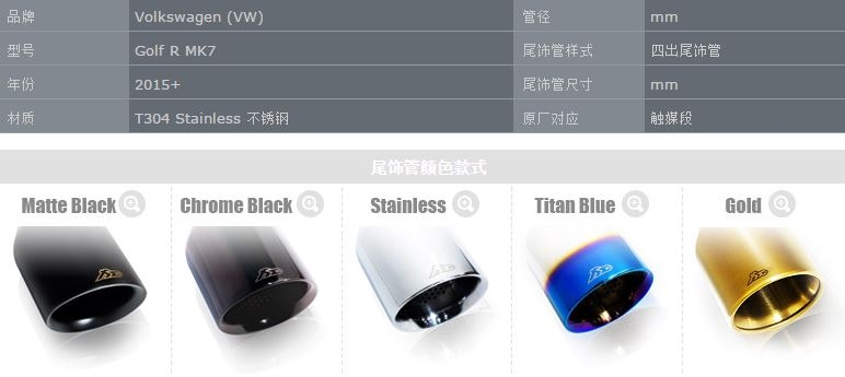 Fi-Exhaust Fi可變閥門排氣 大眾VW Golf R MK7