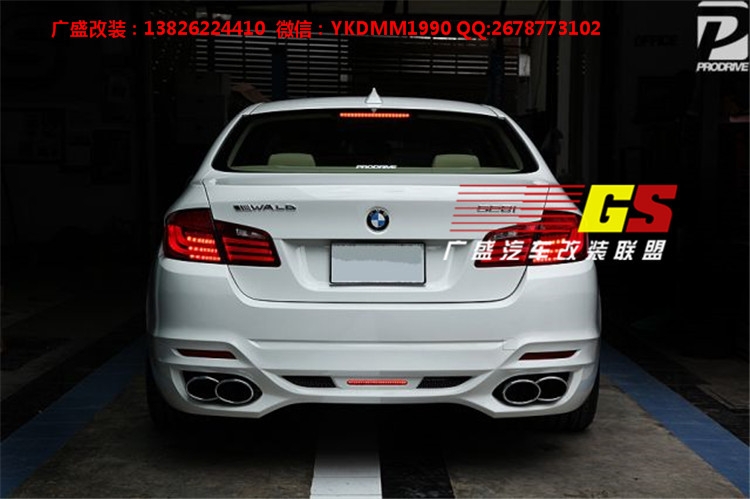 寶馬5系F10/F18 535改裝WALD大包圍碳纖維尾翼排氣管后唇前唇機(jī)蓋