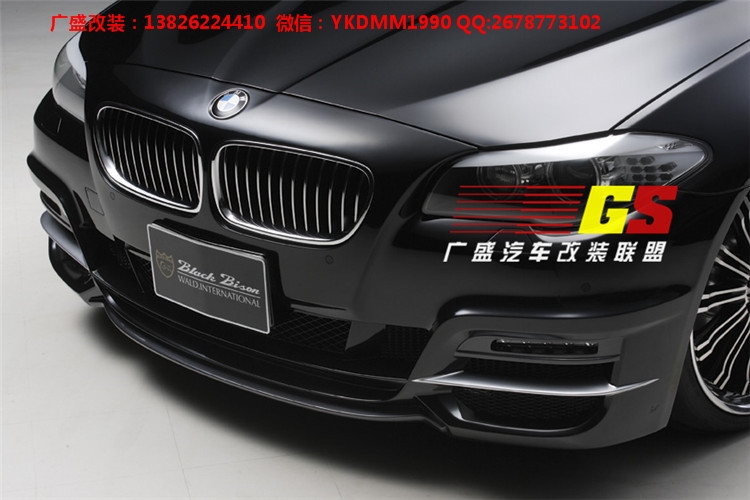 寶馬5系F10/F18 535改裝WALD大包圍碳纖維尾翼排氣管后唇前唇機(jī)蓋