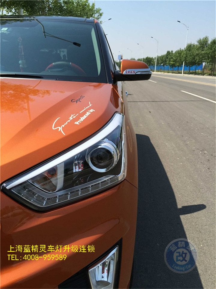 上海藍(lán)精靈改燈 上?，F(xiàn)代IX25改燈 現(xiàn)代IX25車燈改裝 現(xiàn)代IX25改氙氣大燈 現(xiàn)代IX25改雙光透鏡