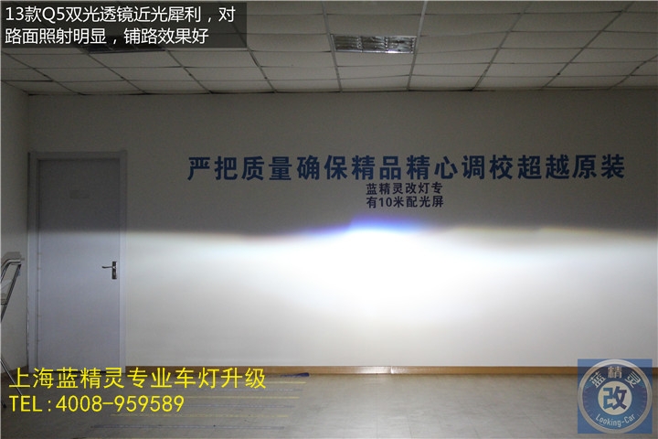 上海藍(lán)精靈改燈 上海福睿斯改燈 福睿斯車燈改裝 福睿斯改氙氣大燈 福睿斯改雙光透鏡