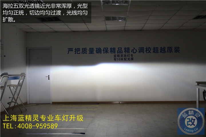 上海藍(lán)精靈改燈 上海浩納改燈 浩納改車燈 浩納改氙氣大燈 浩納改雙光透鏡 浩納車燈改裝