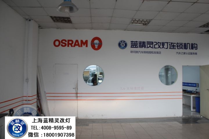 上海博瑞改燈 上海博瑞車(chē)燈改裝 浦東博瑞改氙氣大燈 浦東博瑞改雙光透鏡 浦東改燈