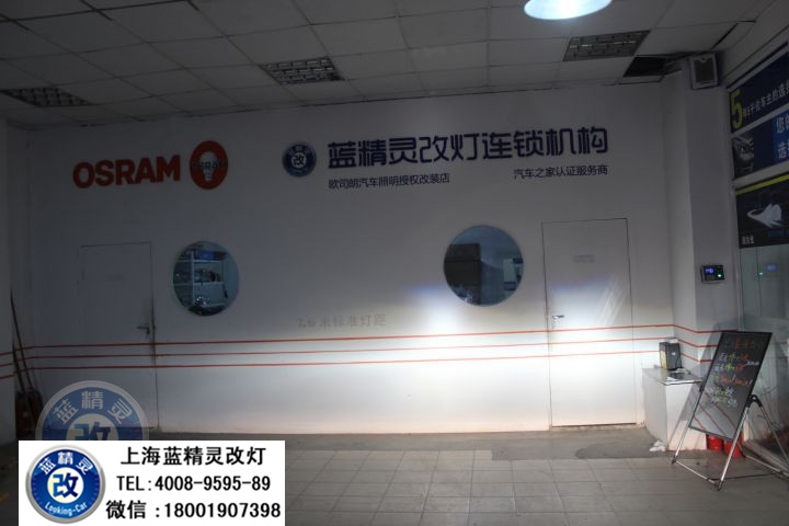 上海博瑞改燈 上海博瑞車(chē)燈改裝 浦東博瑞改氙氣大燈 浦東博瑞改雙光透鏡 浦東改燈