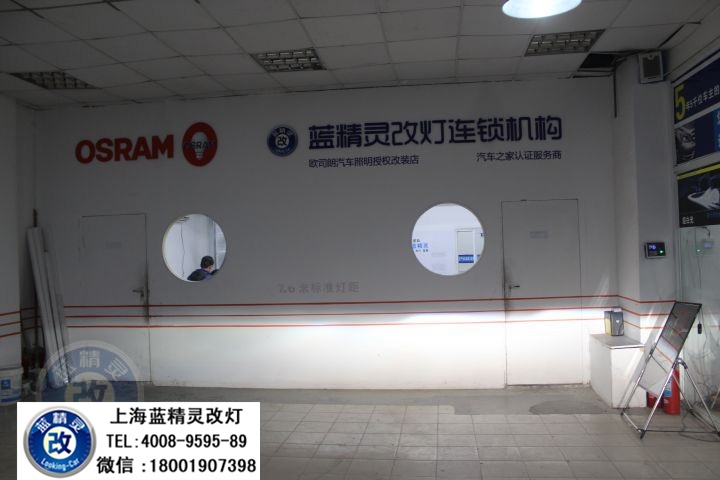 上海博瑞改燈 上海博瑞車(chē)燈改裝 浦東博瑞改氙氣大燈 浦東博瑞改雙光透鏡 浦東改燈