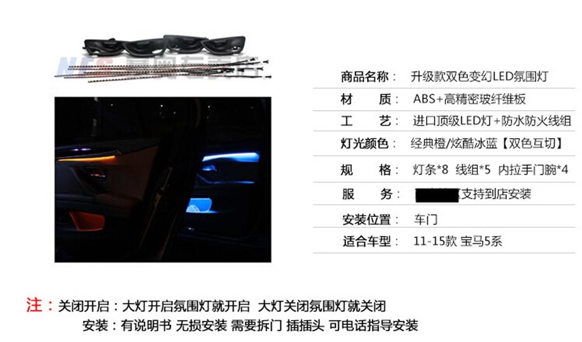 寶馬加裝氛圍燈，寶馬橙，藍雙色氛圍燈，濰坊無限動力汽車改裝