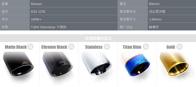 Fi-Exhaust Fi可變閥門排氣 日產(chǎn)GT-R R35 Evolution Version